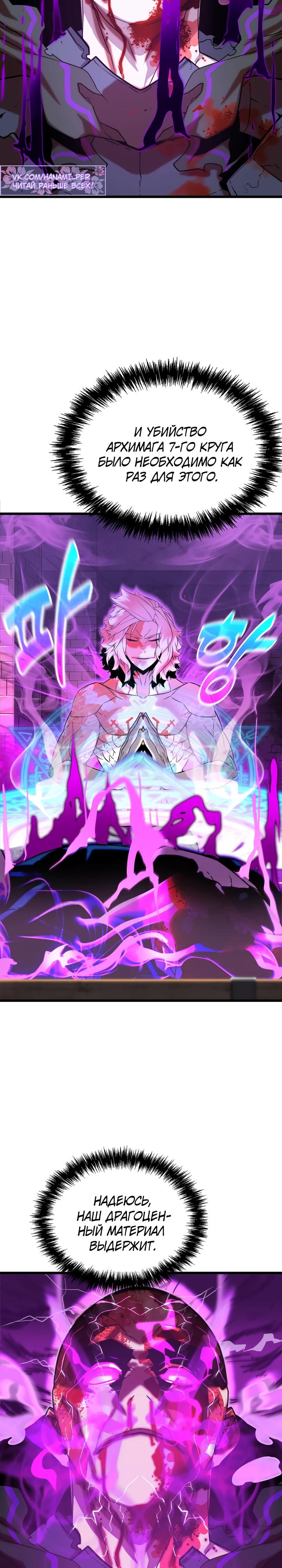 Манга Игрок падшего дворянского рода - Глава 10 Страница 34