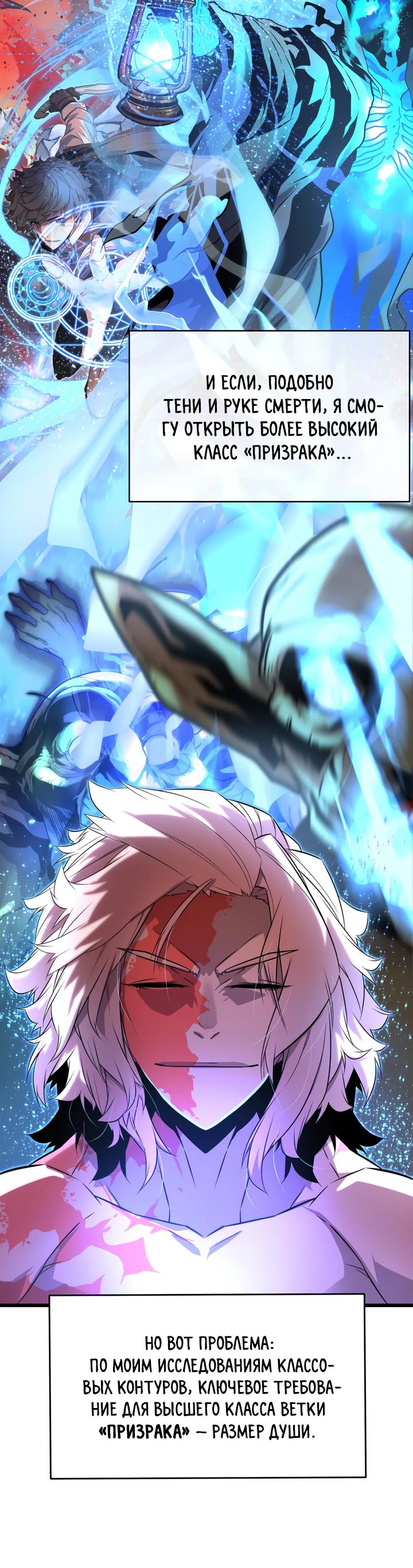 Манга Игрок падшего дворянского рода - Глава 10 Страница 19