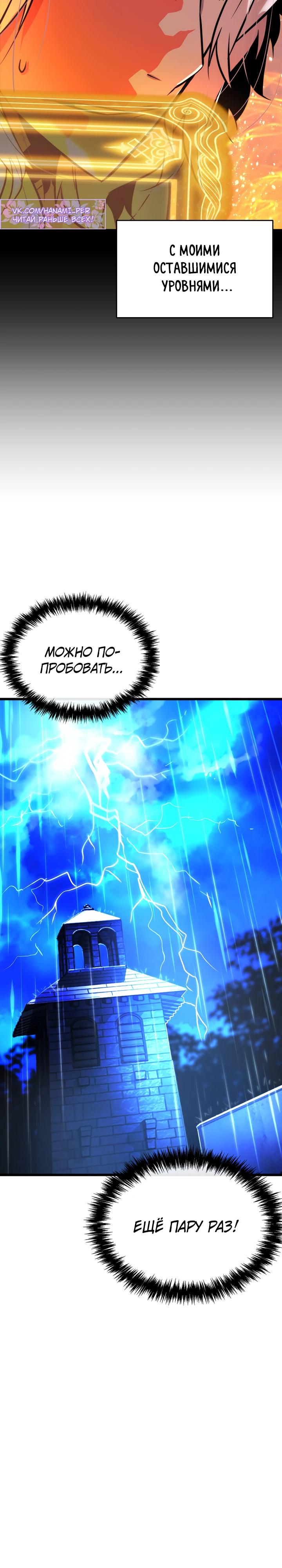 Манга Игрок падшего дворянского рода - Глава 10 Страница 14