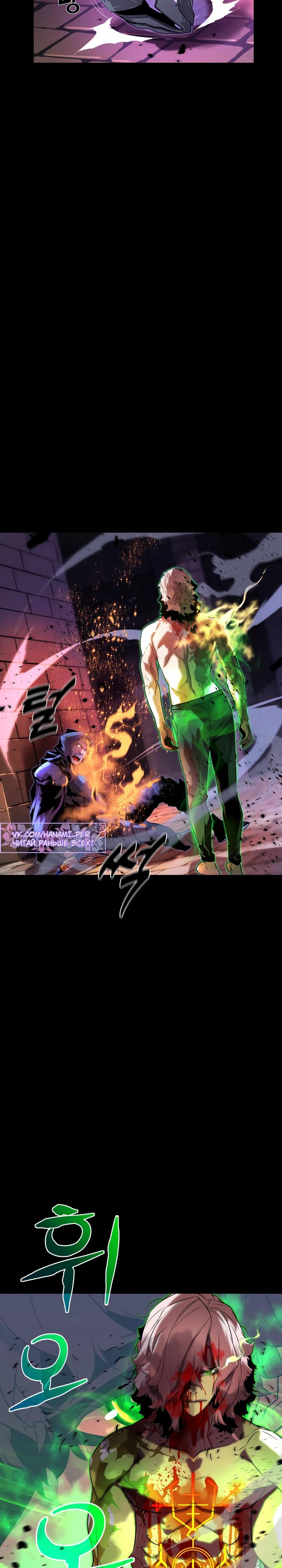 Манга Игрок падшего дворянского рода - Глава 10 Страница 2