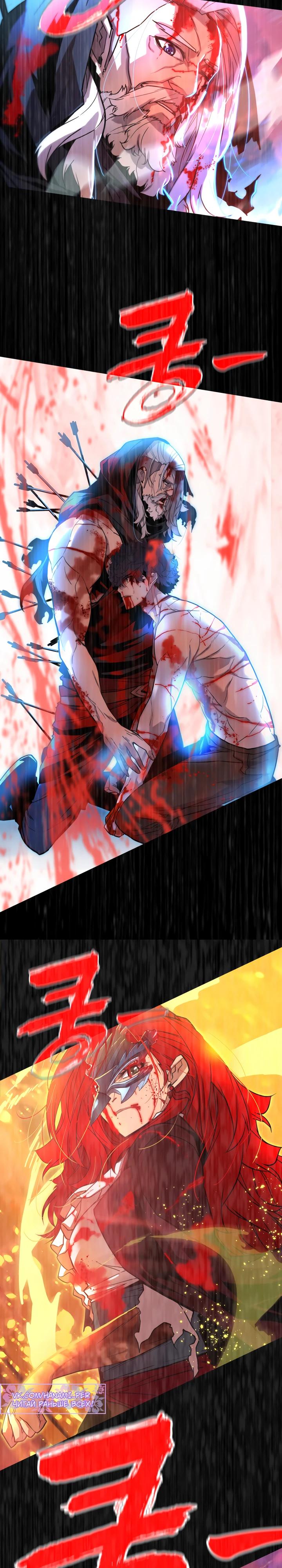 Манга Игрок падшего дворянского рода - Глава 10 Страница 25