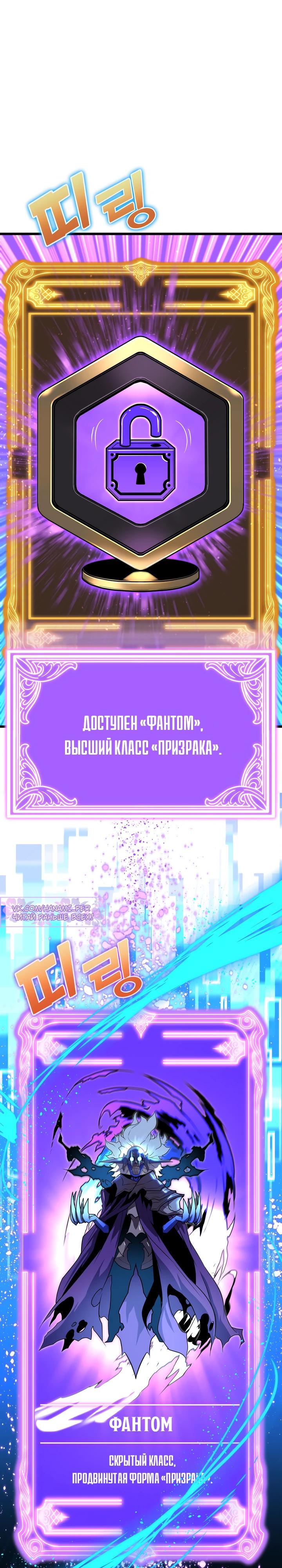 Манга Игрок падшего дворянского рода - Глава 10 Страница 29