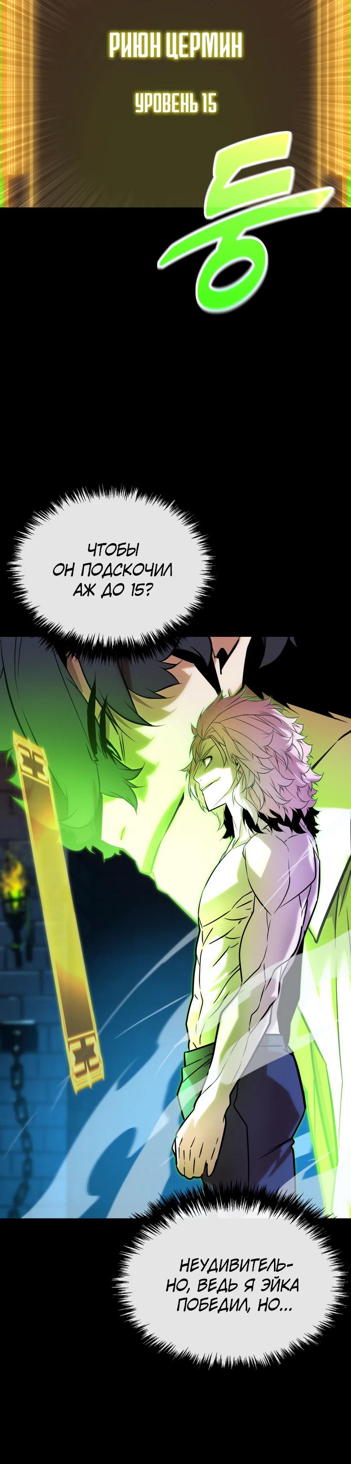 Манга Игрок падшего дворянского рода - Глава 10 Страница 7