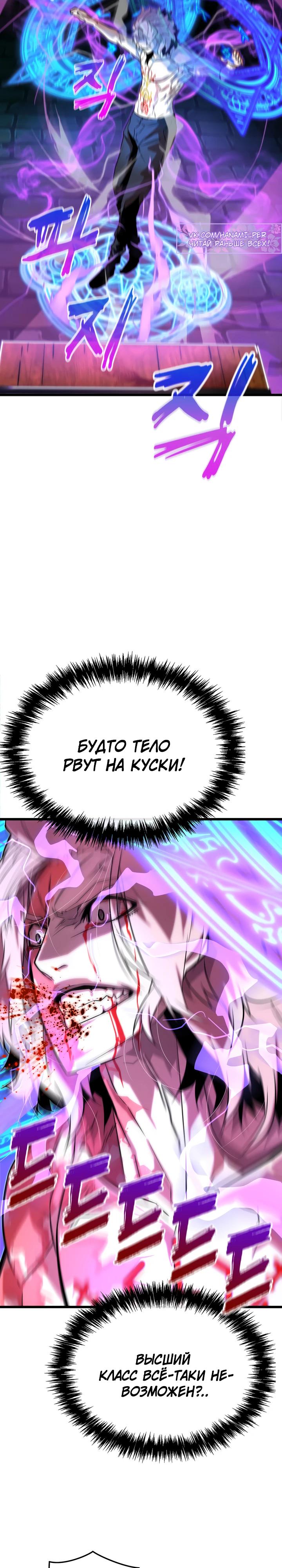 Манга Игрок падшего дворянского рода - Глава 10 Страница 22