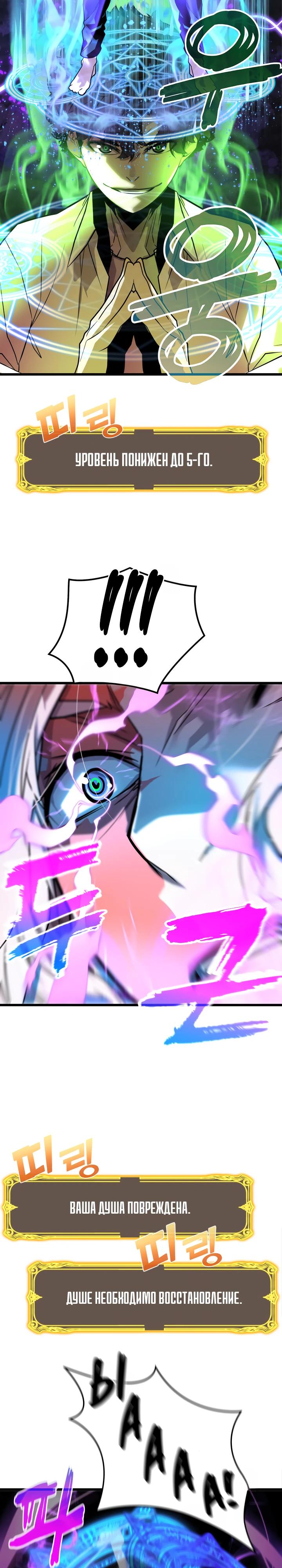 Манга Игрок падшего дворянского рода - Глава 10 Страница 21