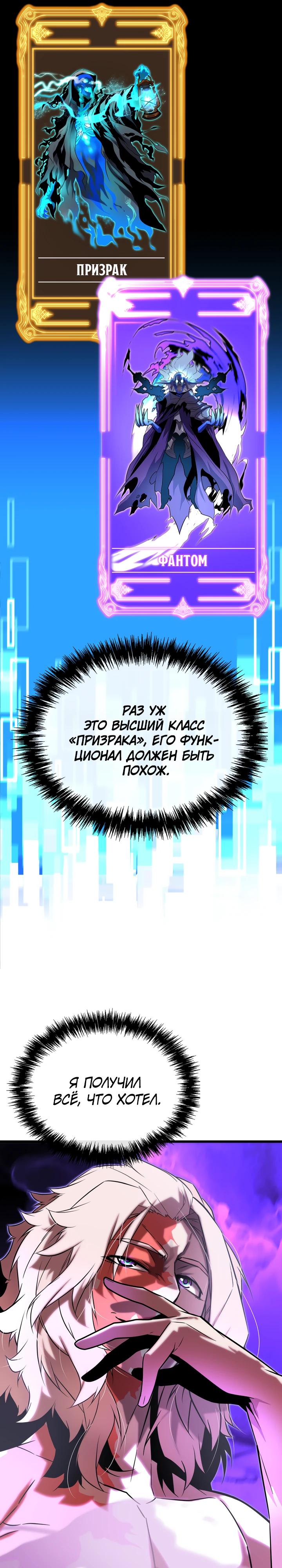 Манга Игрок падшего дворянского рода - Глава 10 Страница 32