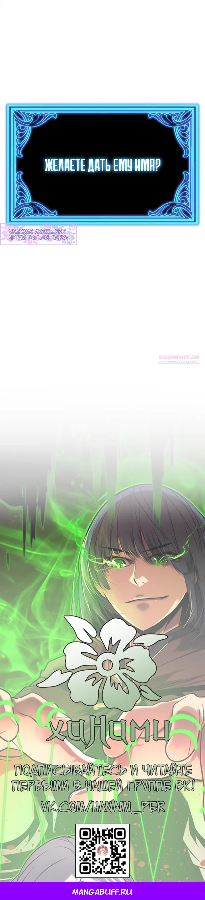 Манга Игрок падшего дворянского рода - Глава 10 Страница 40