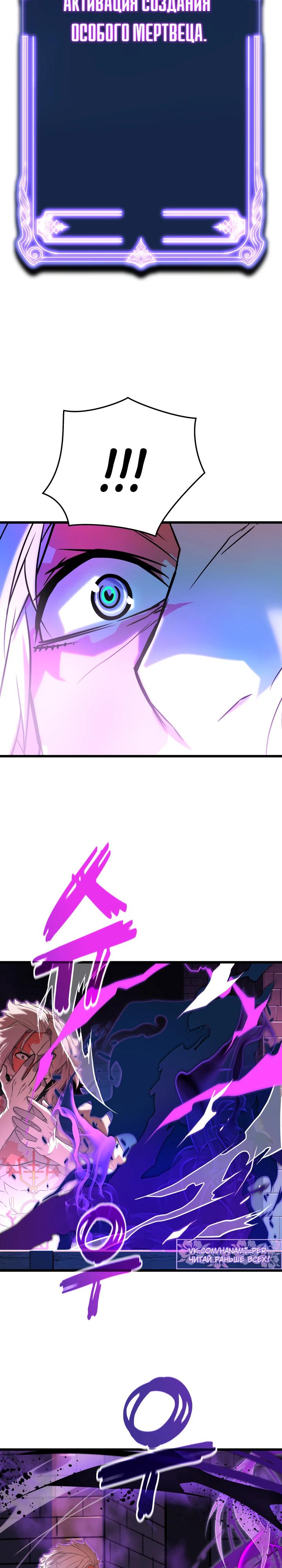 Манга Игрок падшего дворянского рода - Глава 10 Страница 37