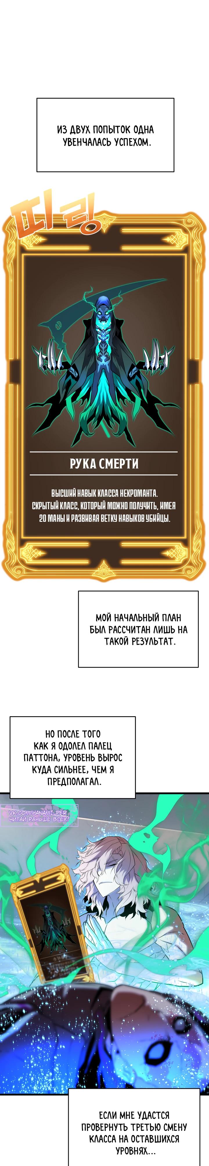 Манга Игрок падшего дворянского рода - Глава 10 Страница 17