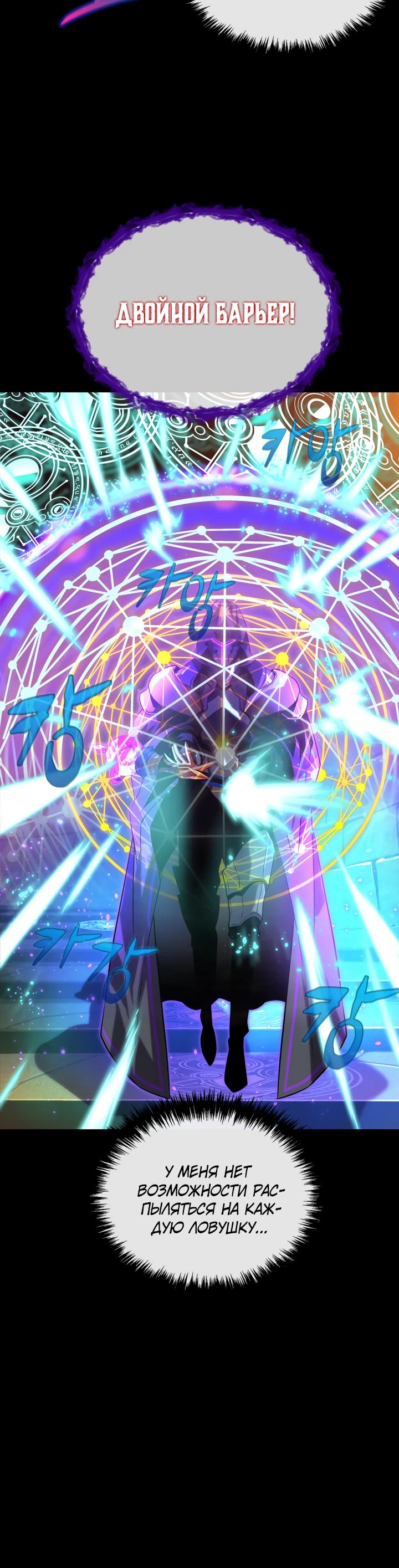 Манга Игрок падшего дворянского рода - Глава 9 Страница 16