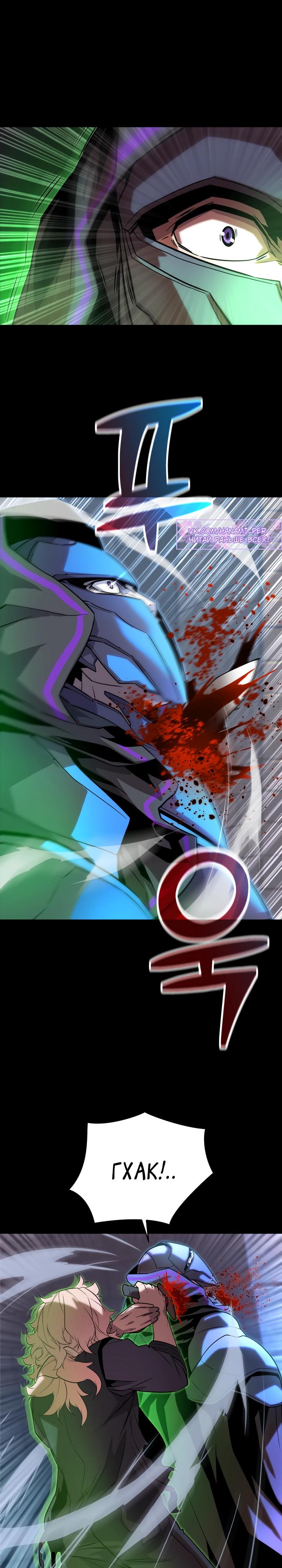 Манга Игрок падшего дворянского рода - Глава 9 Страница 38