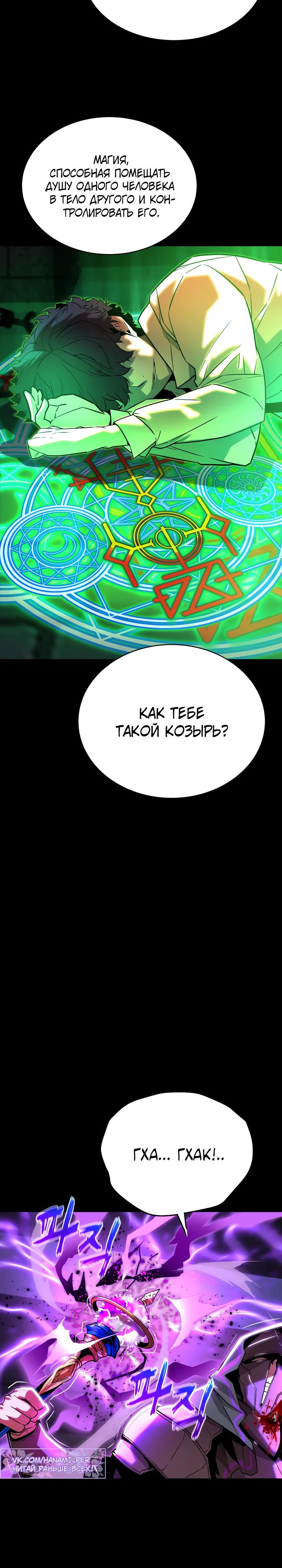 Манга Игрок падшего дворянского рода - Глава 9 Страница 41