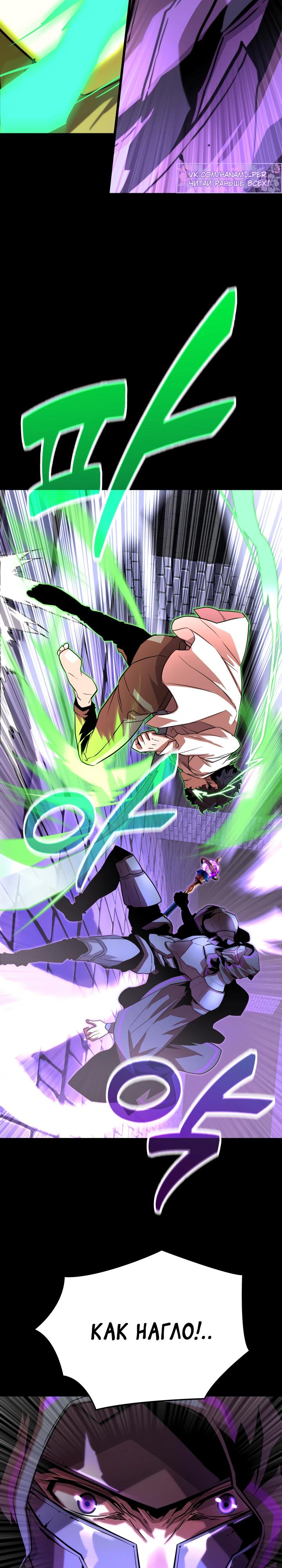 Манга Игрок падшего дворянского рода - Глава 9 Страница 34