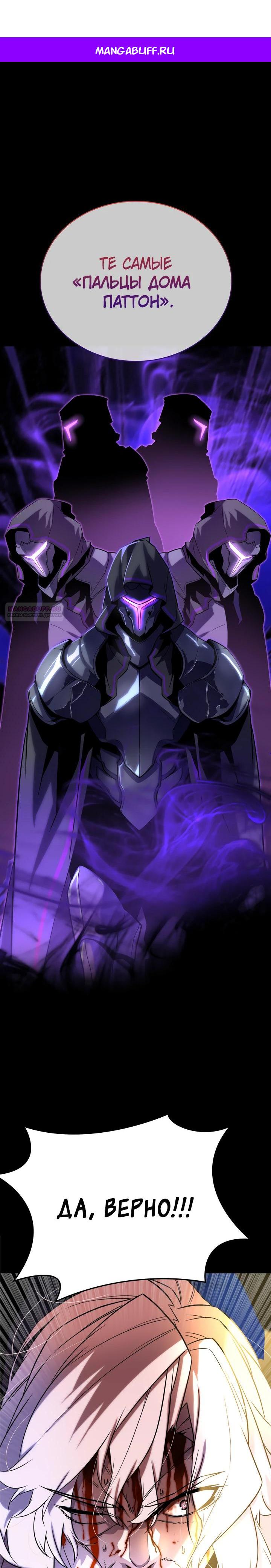 Манга Игрок падшего дворянского рода - Глава 9 Страница 1