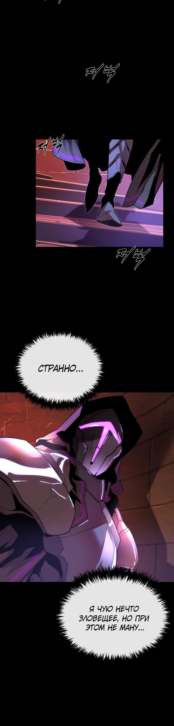 Манга Игрок падшего дворянского рода - Глава 9 Страница 12