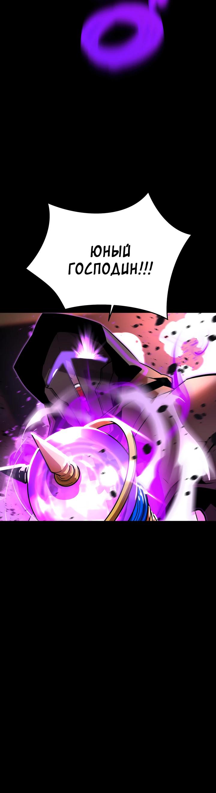 Манга Игрок падшего дворянского рода - Глава 9 Страница 20