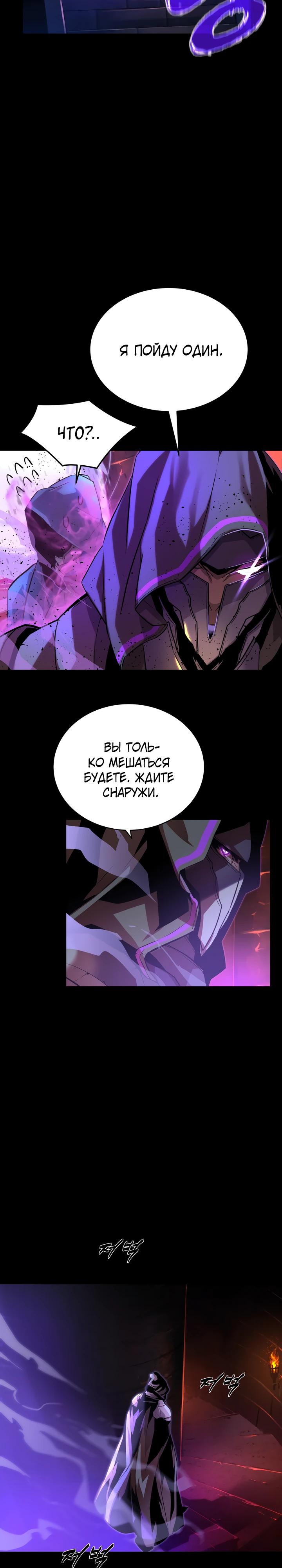 Манга Игрок падшего дворянского рода - Глава 9 Страница 11