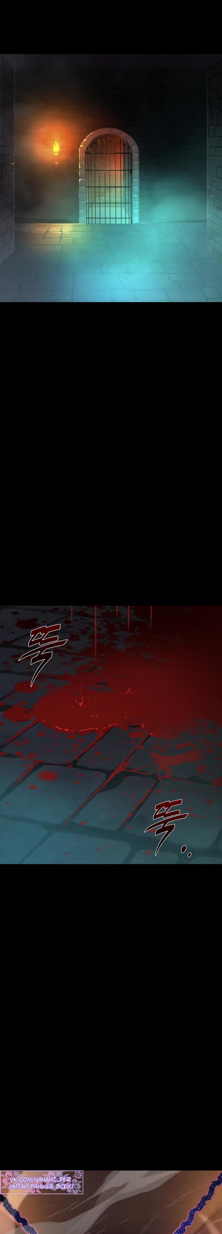 Манга Игрок падшего дворянского рода - Глава 9 Страница 18