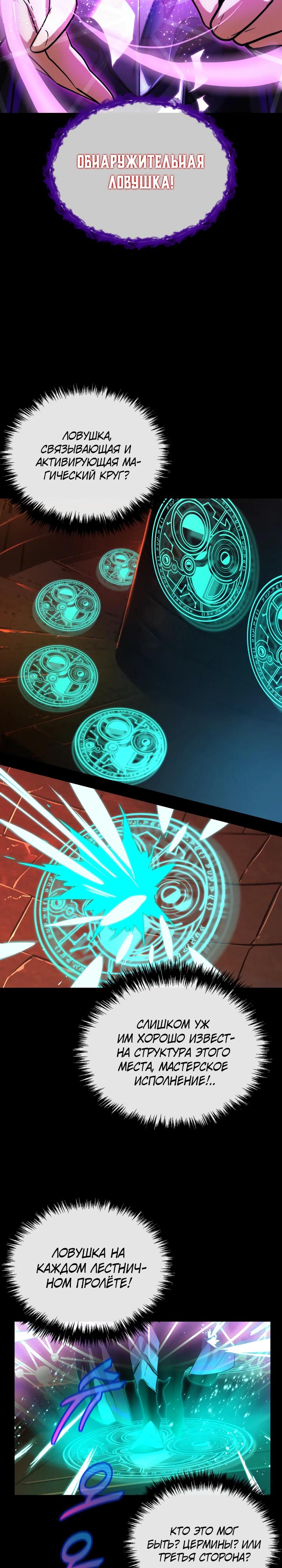 Манга Игрок падшего дворянского рода - Глава 9 Страница 15