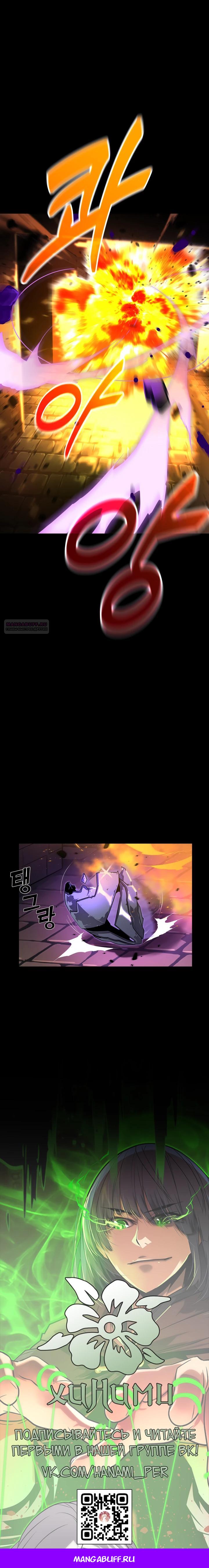 Манга Игрок падшего дворянского рода - Глава 9 Страница 42