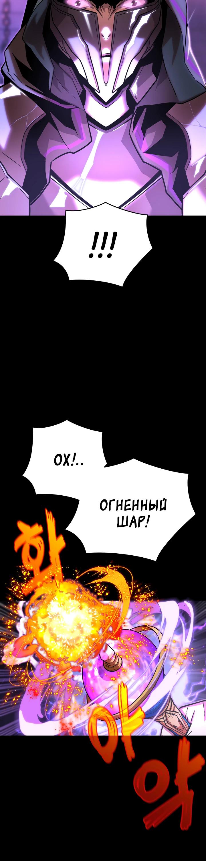 Манга Игрок падшего дворянского рода - Глава 9 Страница 28