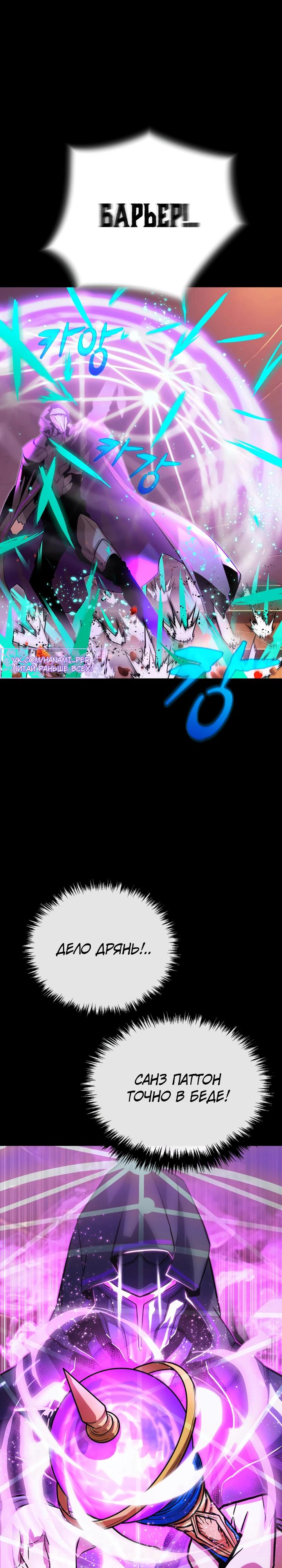 Манга Игрок падшего дворянского рода - Глава 9 Страница 14