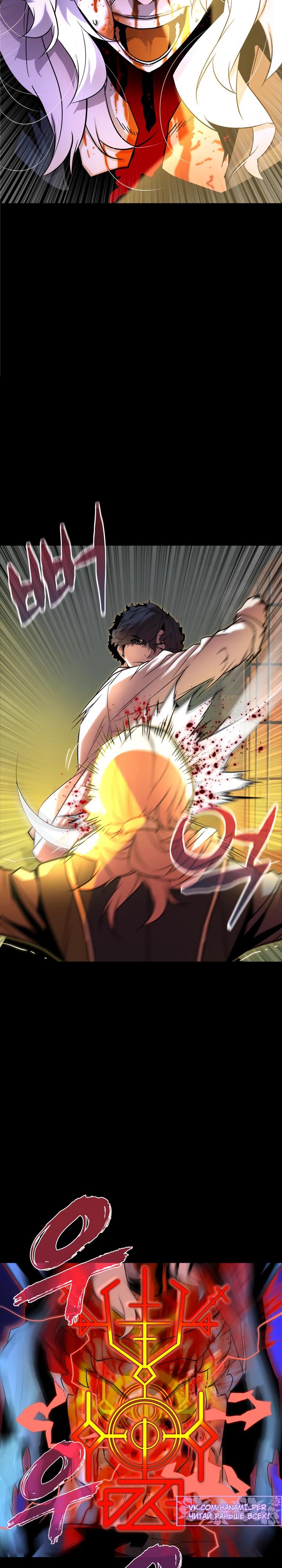 Манга Игрок падшего дворянского рода - Глава 9 Страница 2