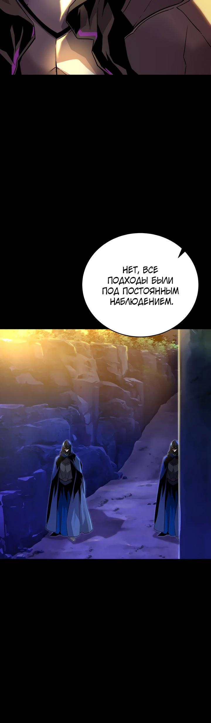 Манга Игрок падшего дворянского рода - Глава 9 Страница 8