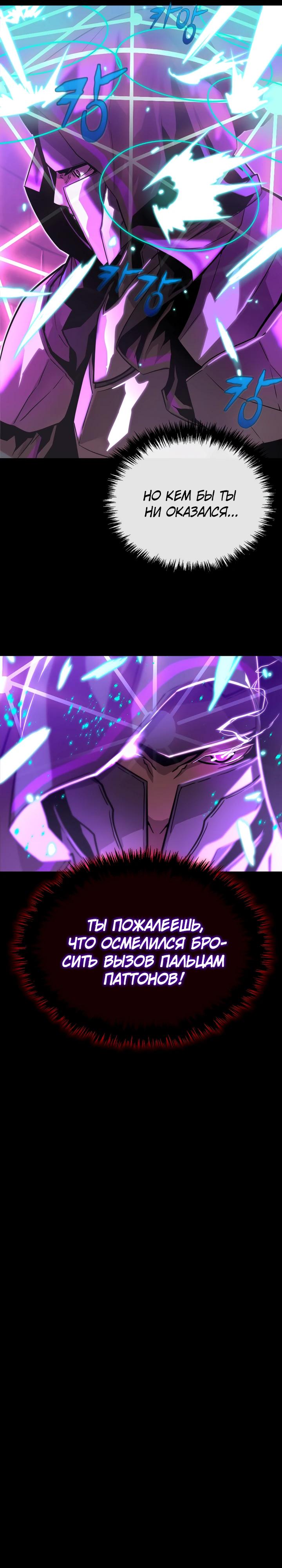 Манга Игрок падшего дворянского рода - Глава 9 Страница 17