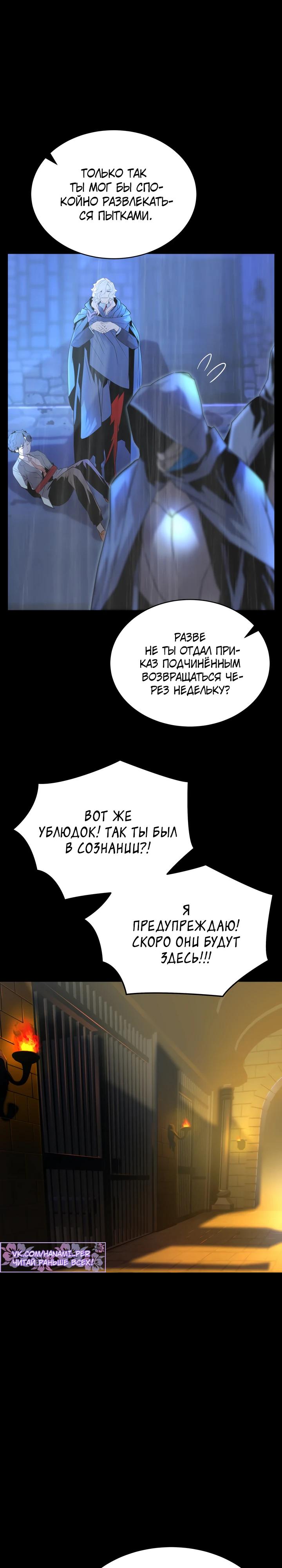 Манга Игрок падшего дворянского рода - Глава 8 Страница 38