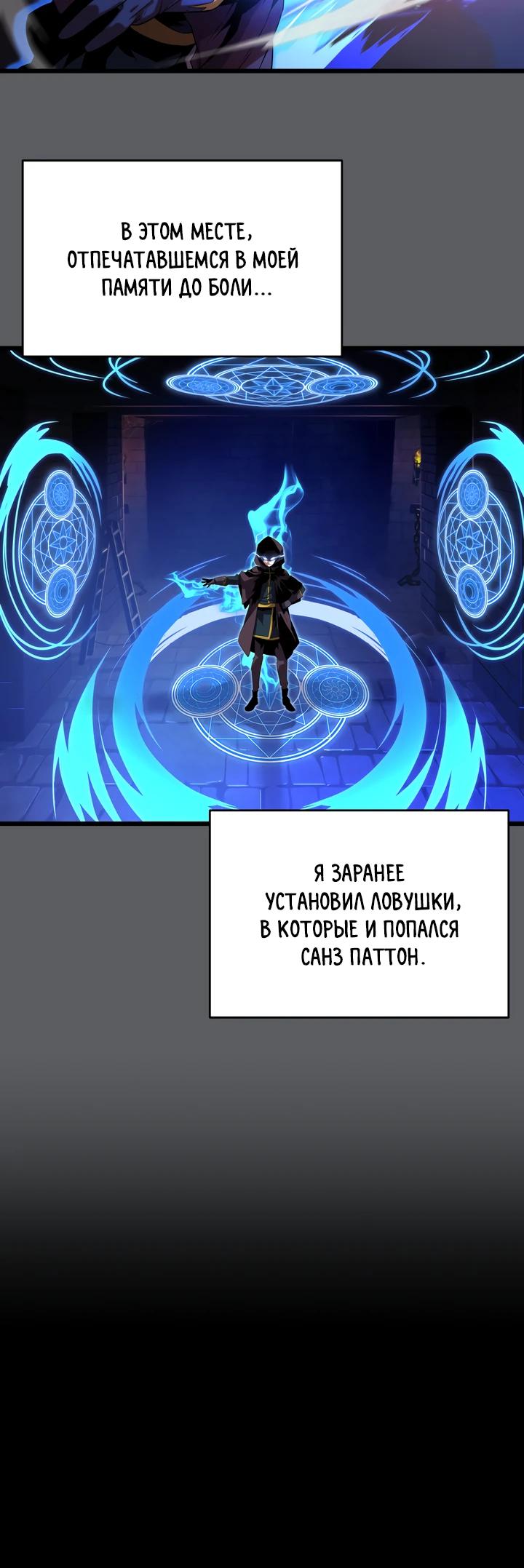 Манга Игрок падшего дворянского рода - Глава 8 Страница 32