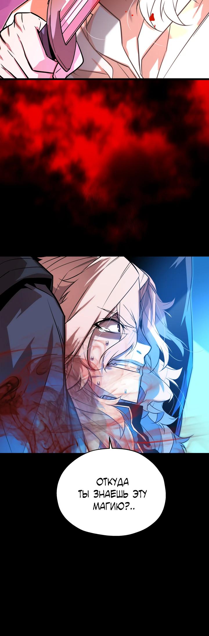 Манга Игрок падшего дворянского рода - Глава 8 Страница 28