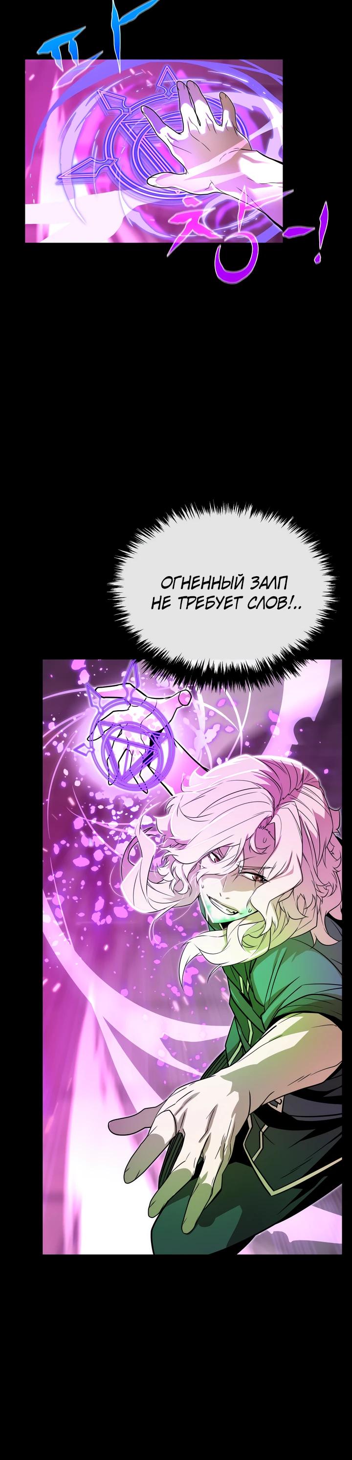 Манга Игрок падшего дворянского рода - Глава 8 Страница 8