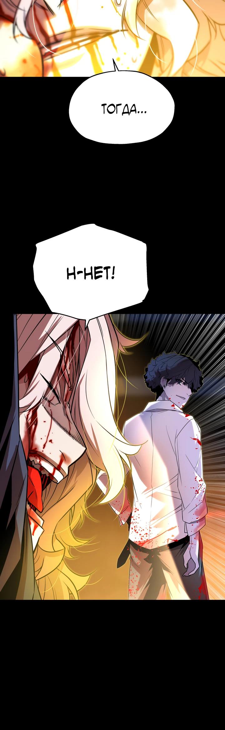 Манга Игрок падшего дворянского рода - Глава 8 Страница 36