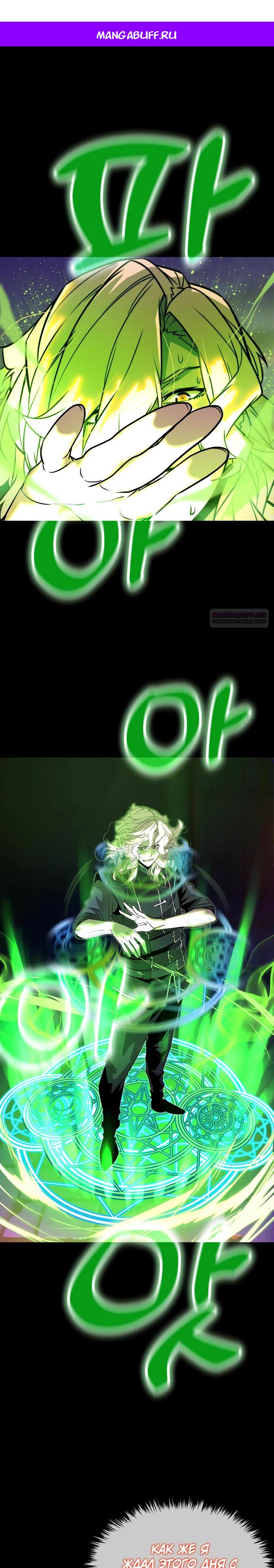 Манга Игрок падшего дворянского рода - Глава 8 Страница 1