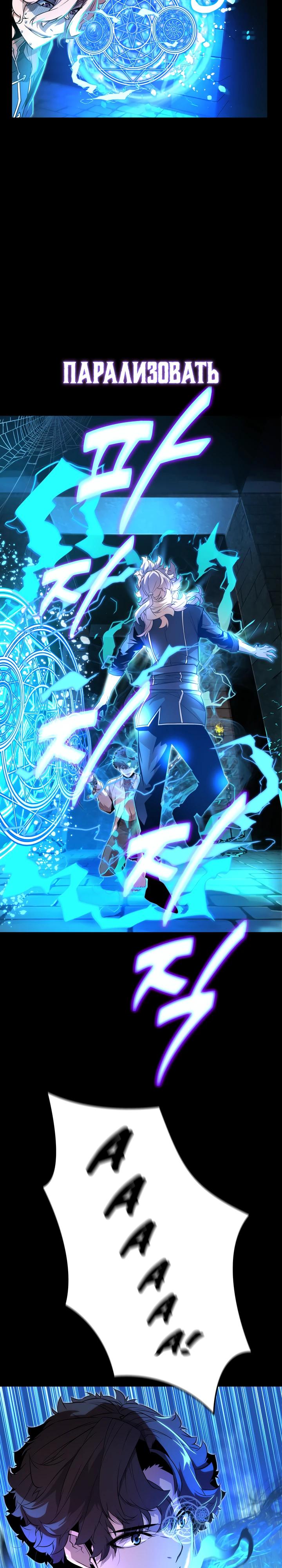 Манга Игрок падшего дворянского рода - Глава 8 Страница 18