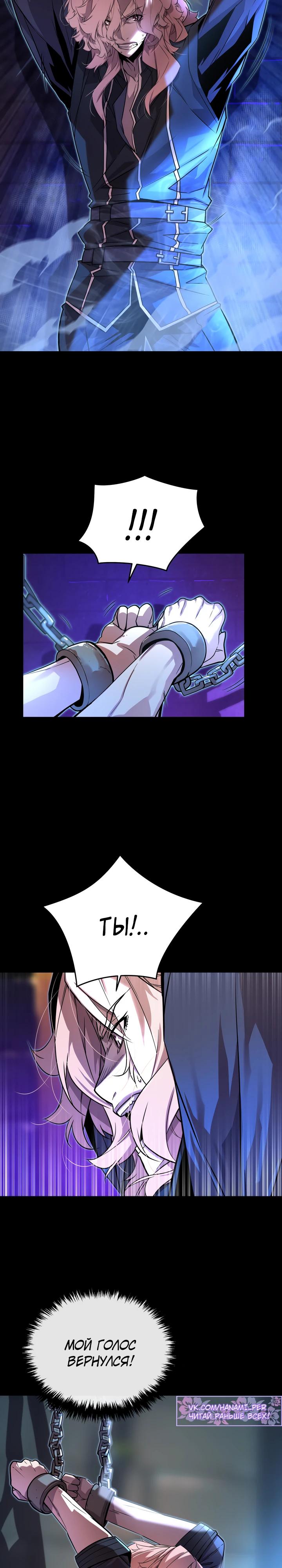 Манга Игрок падшего дворянского рода - Глава 8 Страница 22