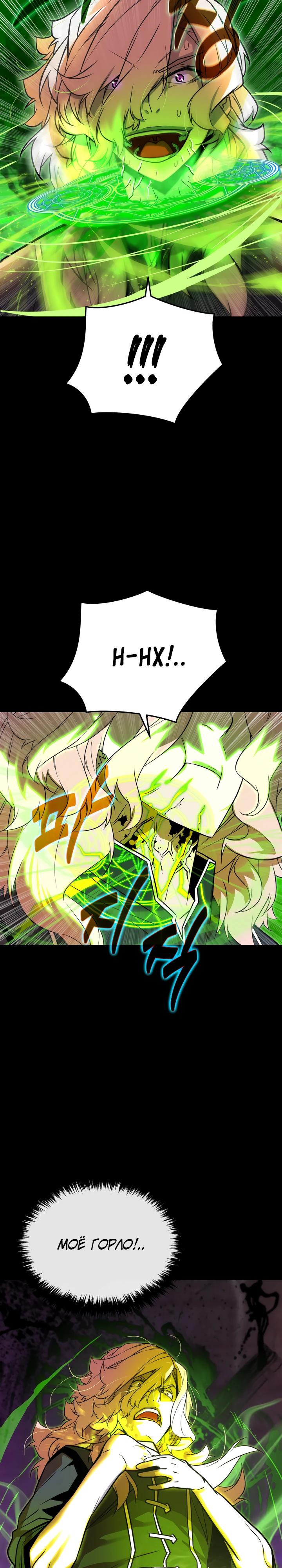 Манга Игрок падшего дворянского рода - Глава 8 Страница 6