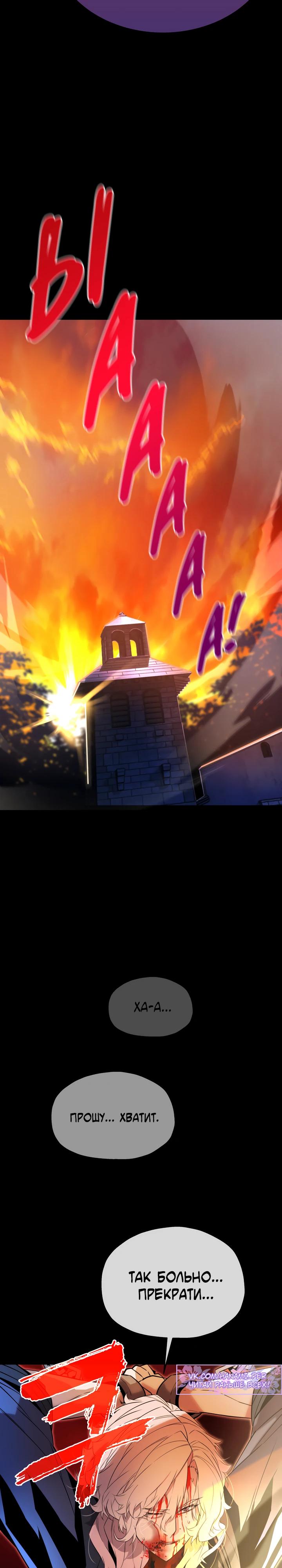 Манга Игрок падшего дворянского рода - Глава 8 Страница 34