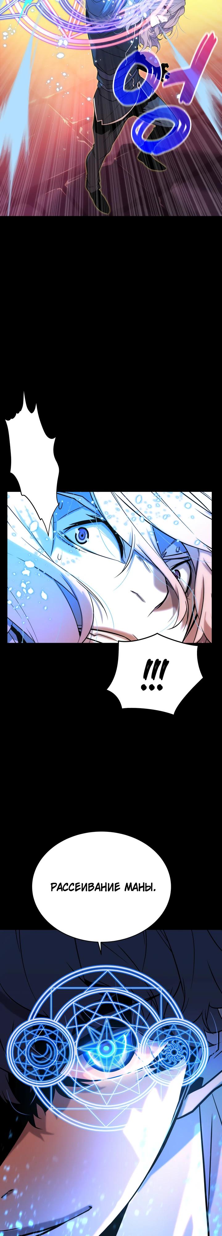Манга Игрок падшего дворянского рода - Глава 8 Страница 14