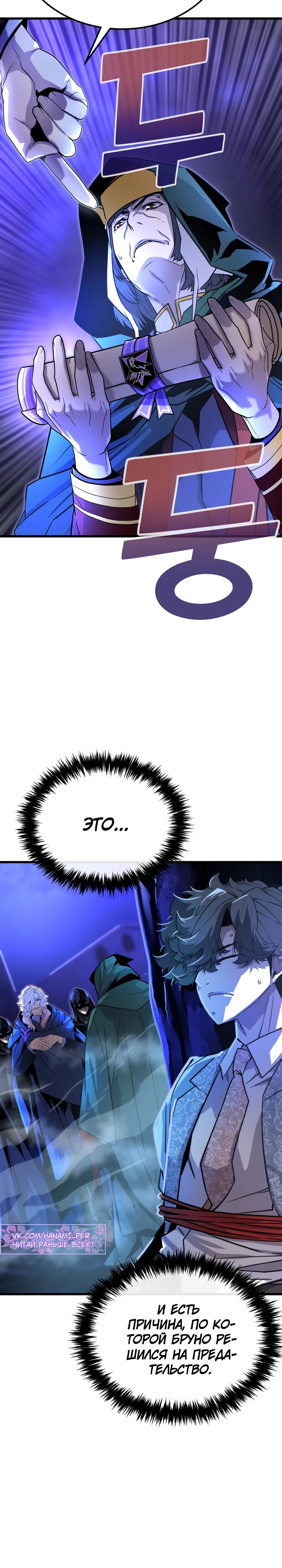 Манга Игрок падшего дворянского рода - Глава 7 Страница 18