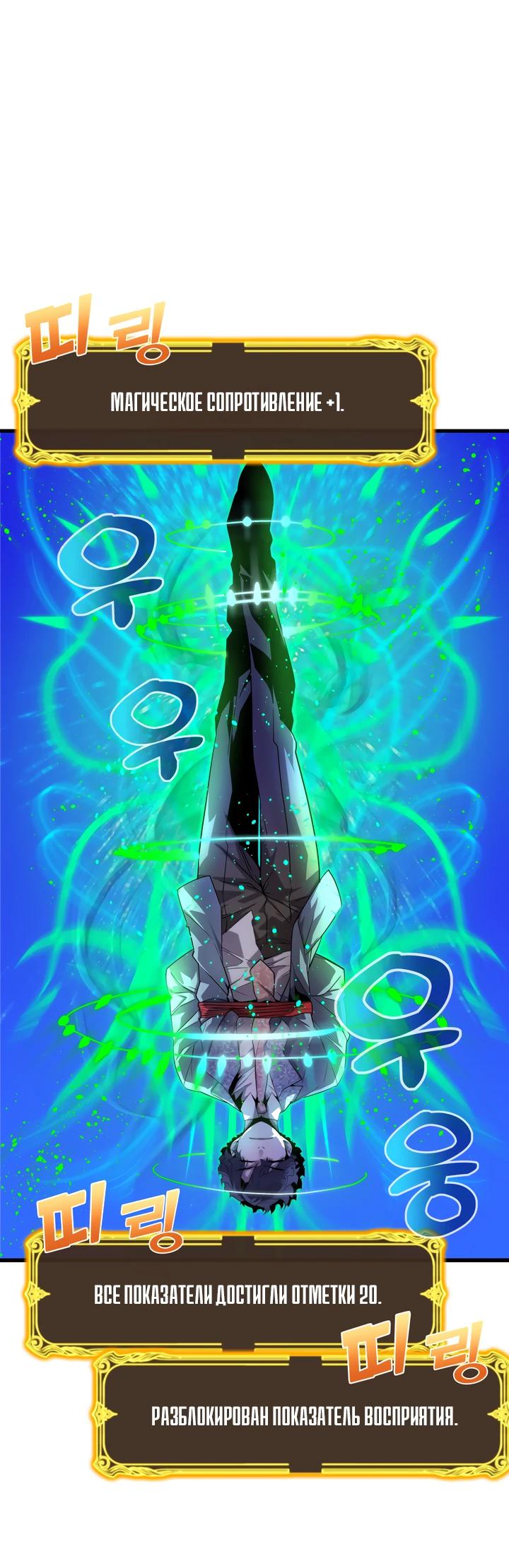 Манга Игрок падшего дворянского рода - Глава 7 Страница 12