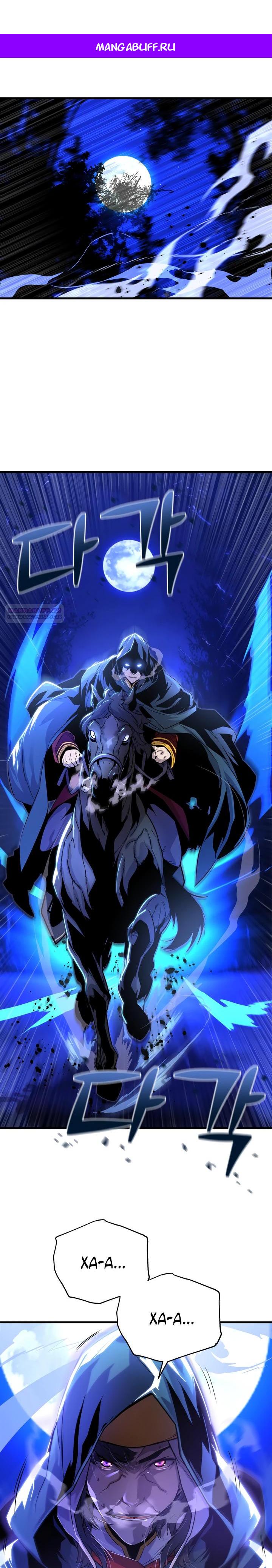 Манга Игрок падшего дворянского рода - Глава 7 Страница 1