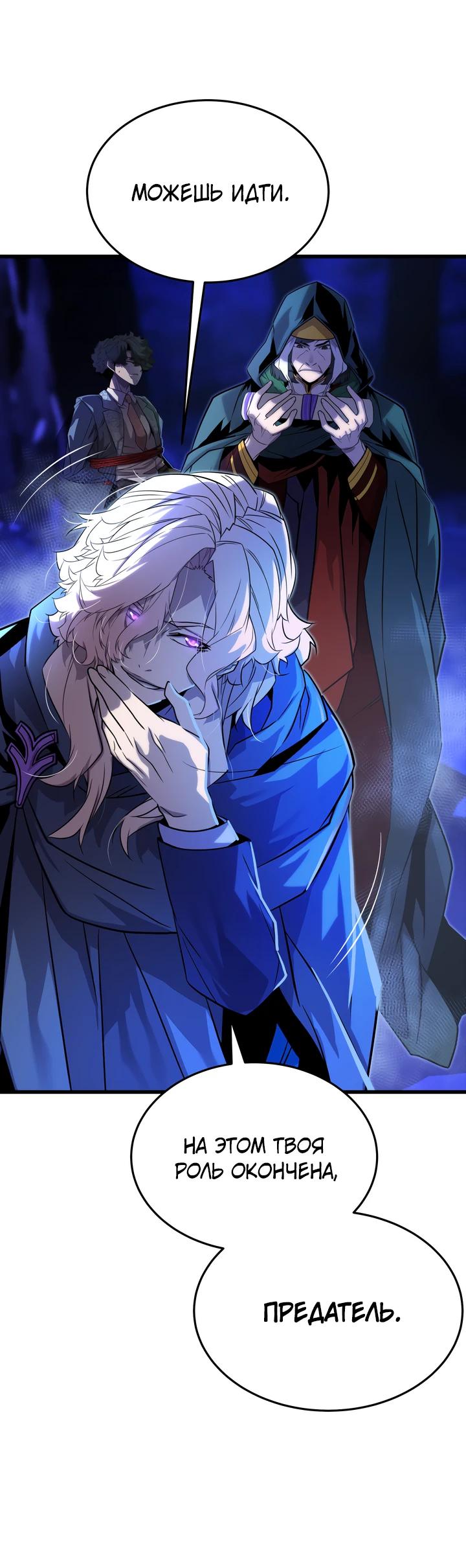 Манга Игрок падшего дворянского рода - Глава 7 Страница 20