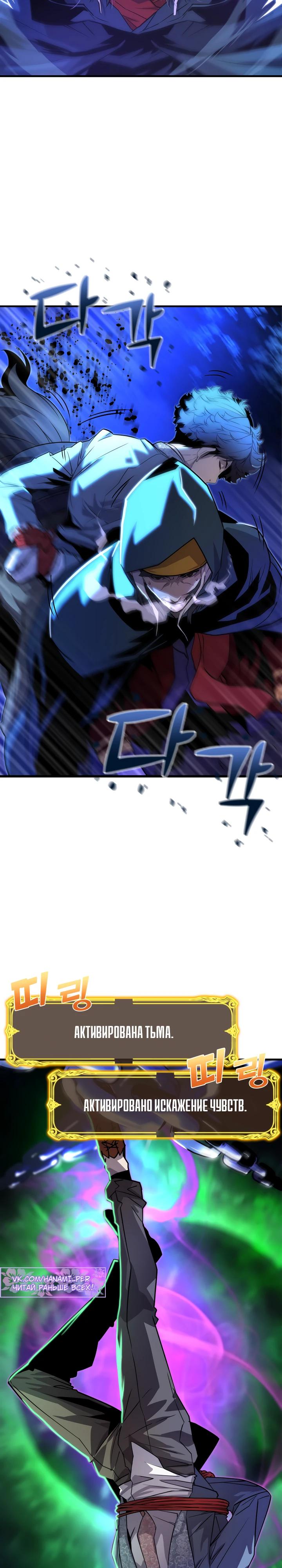 Манга Игрок падшего дворянского рода - Глава 7 Страница 2