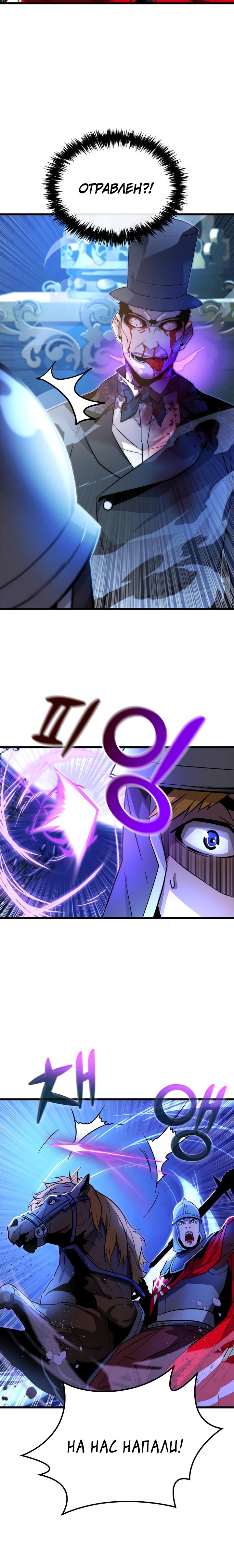 Манга Игрок падшего дворянского рода - Глава 6 Страница 31