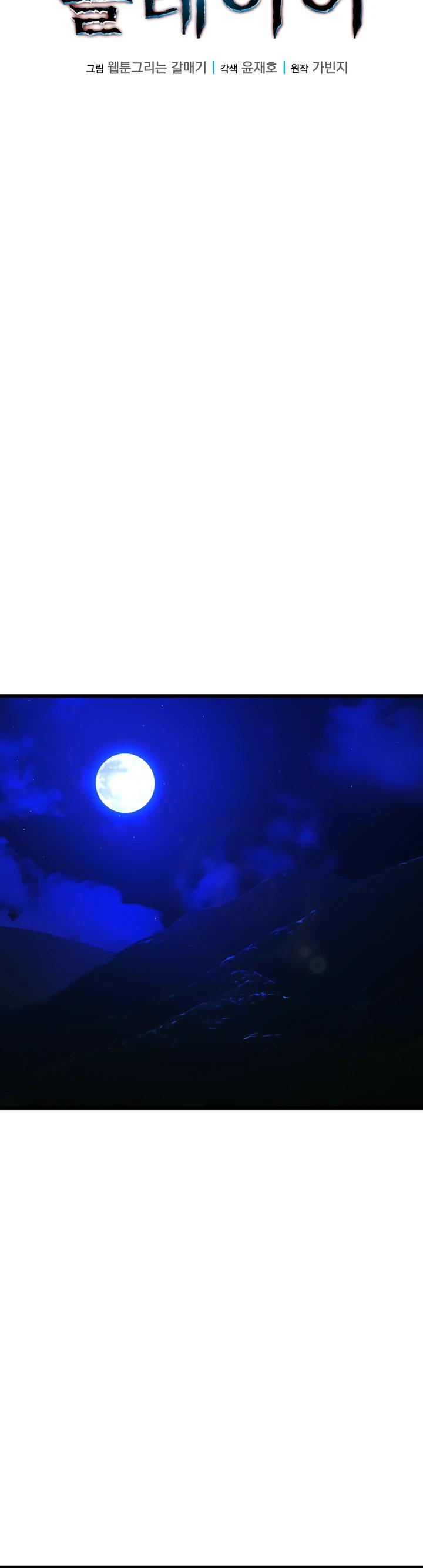 Манга Игрок падшего дворянского рода - Глава 6 Страница 12