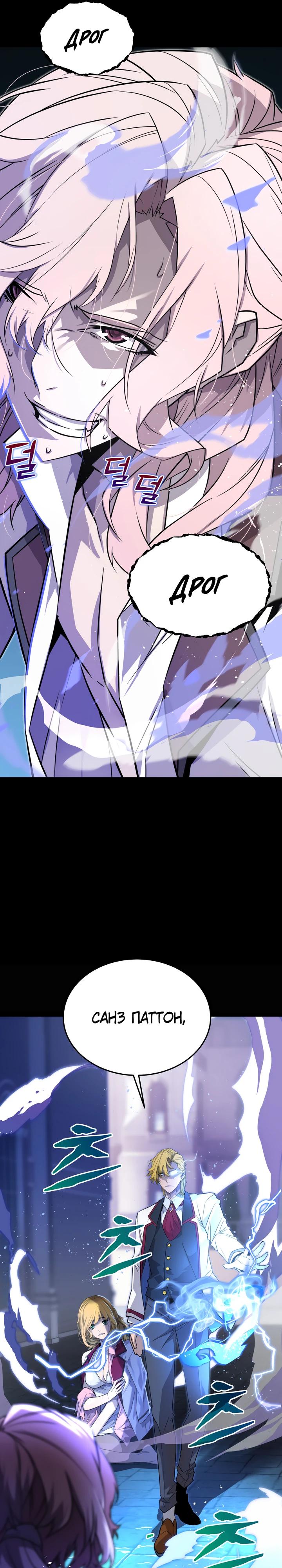 Манга Игрок падшего дворянского рода - Глава 6 Страница 5