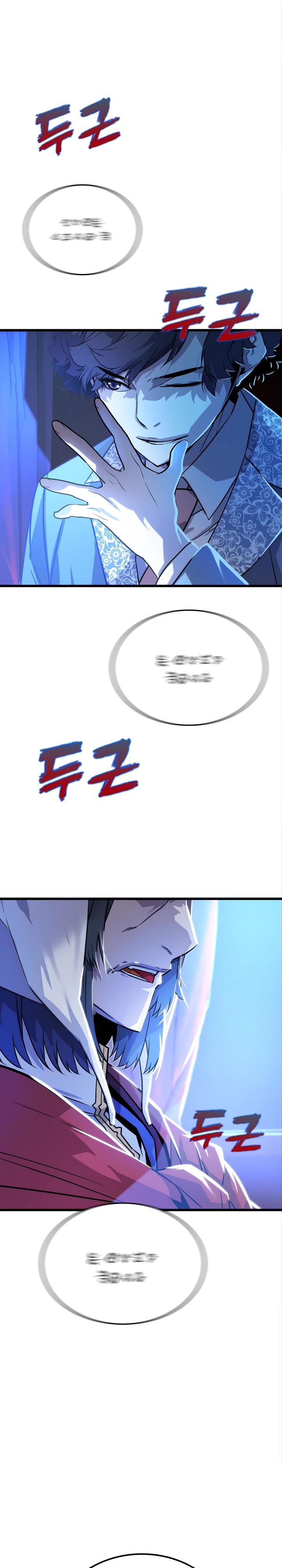 Манга Игрок падшего дворянского рода - Глава 6 Страница 23