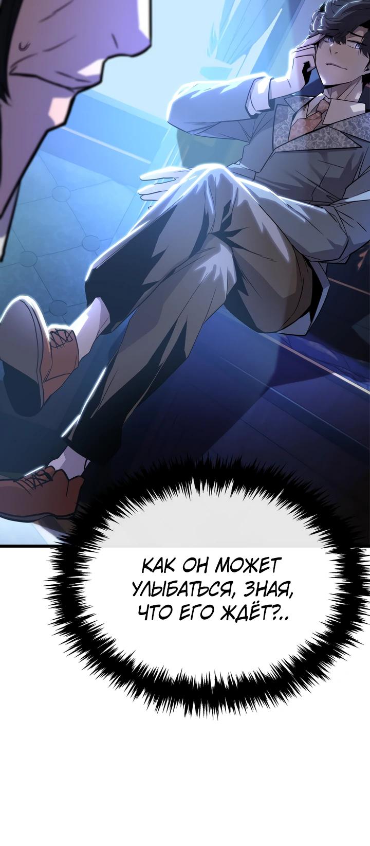 Манга Игрок падшего дворянского рода - Глава 6 Страница 28